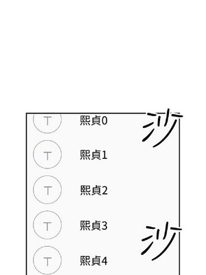 偷窺俱樂部 1-21話[完結]_015610