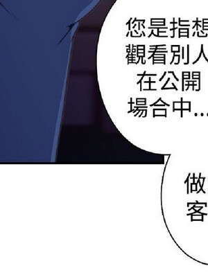 偷窺俱樂部 1-21話[完結]_017670