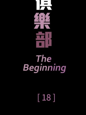 偷窺俱樂部 1-21話[完結]_018694