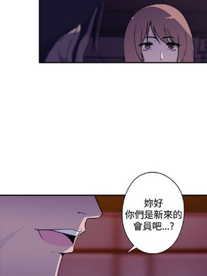 偷窺俱樂部 1-21話[完結]_018699