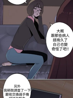 偷窺俱樂部 1-21話[完結]_018709