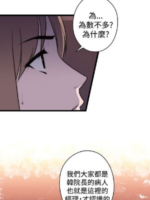 偷窺俱樂部 1-21話[完結]_019741