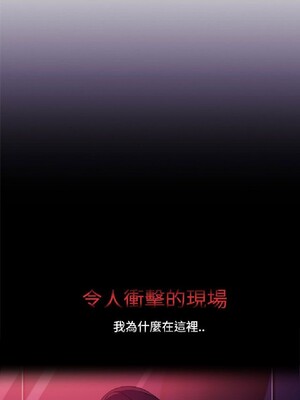 偷窺俱樂部 1-21話[完結]_020802