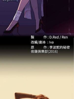 偷窺俱樂部 1-21話[完結]_020803