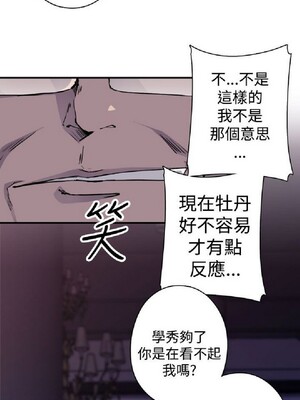 偷窺俱樂部 1-21話[完結]_021842