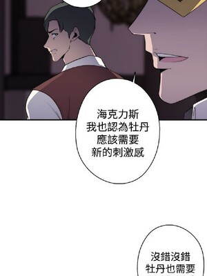 偷窺俱樂部 1-21話[完結]_021843