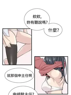 青春男女 1-30話[完結]_001010