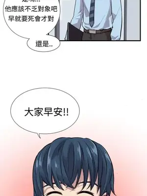 青春男女 1-30話[完結]_001012