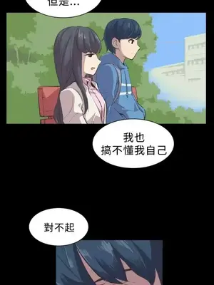 青春男女 1-30話[完結]_002003