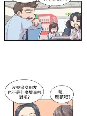 青春男女 1-30話[完結]_002007