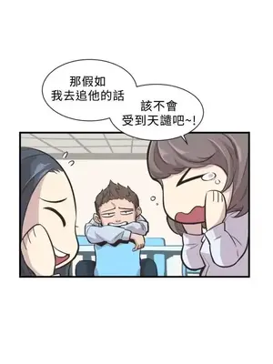 青春男女 1-30話[完結]_002008