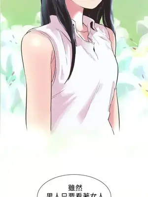 青春男女 1-30話[完結]_002009