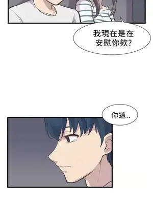 青春男女 1-30話[完結]_003007