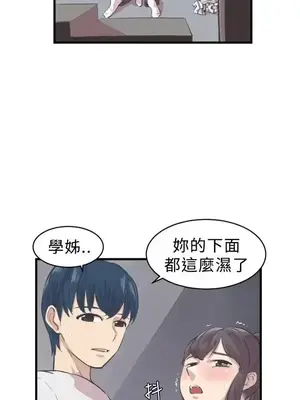 青春男女 1-30話[完結]_004008