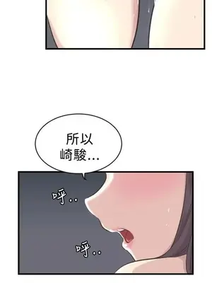 青春男女 1-30話[完結]_004010