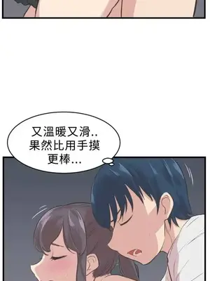 青春男女 1-30話[完結]_004014