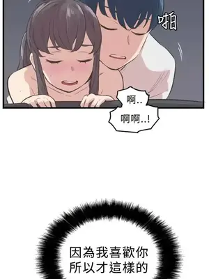 青春男女 1-30話[完結]_004015