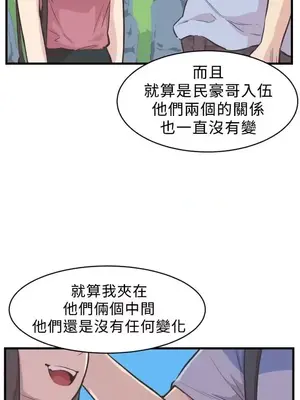 青春男女 1-30話[完結]_005004