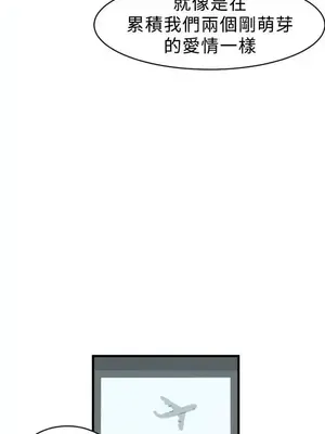 青春男女 1-30話[完結]_005007