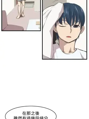 青春男女 1-30話[完結]_005009