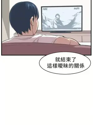 青春男女 1-30話[完結]_005011