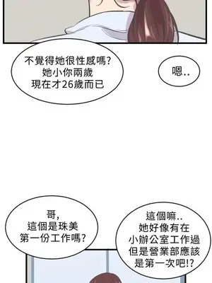 青春男女 1-30話[完結]_005021