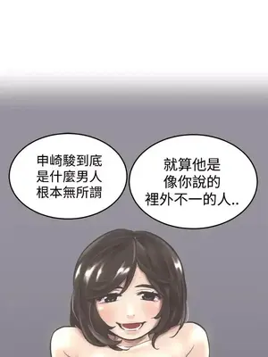 青春男女 1-30話[完結]_006023