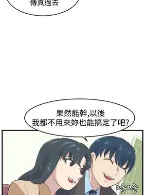 青春男女 1-30話[完結]_008004