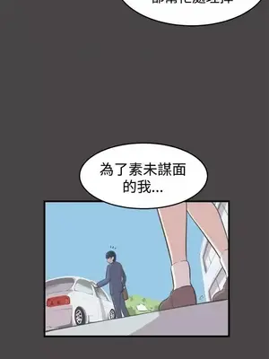 青春男女 1-30話[完結]_008008