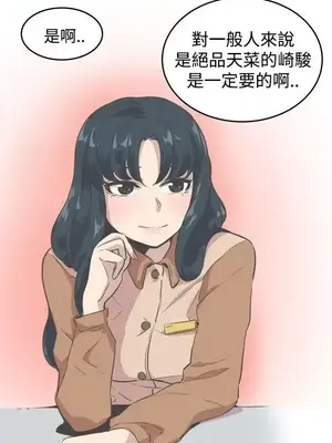 青春男女 1-30話[完結]_008011