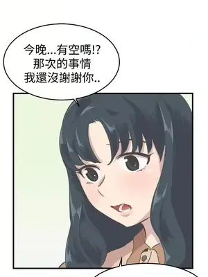 青春男女 1-30話[完結]_008014