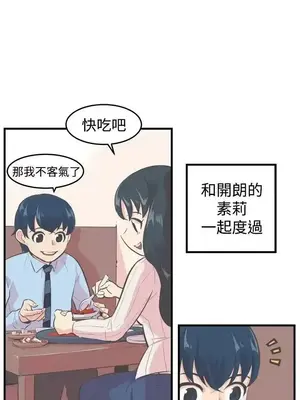 青春男女 1-30話[完結]_009006