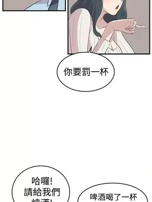 青春男女 1-30話[完結]_010014