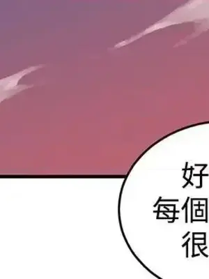 青春男女 1-30話[完結]_010017