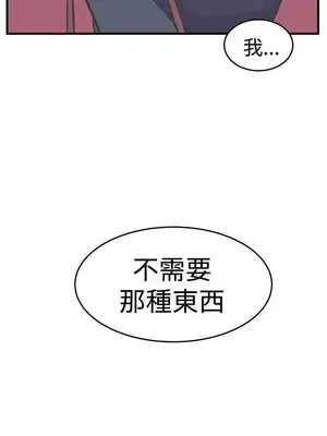 青春男女 1-30話[完結]_010018