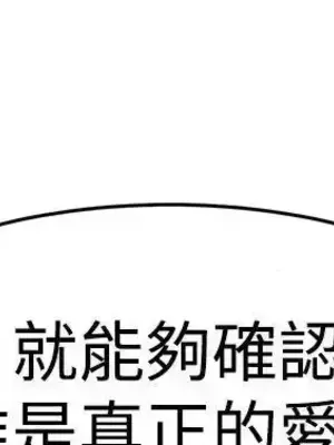 青春男女 1-30話[完結]_010027