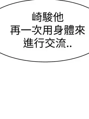 青春男女 1-30話[完結]_010029