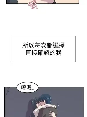 青春男女 1-30話[完結]_011001