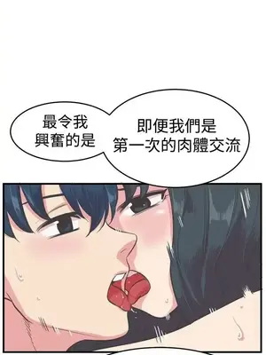 青春男女 1-30話[完結]_012011