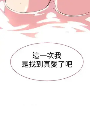 青春男女 1-30話[完結]_013013