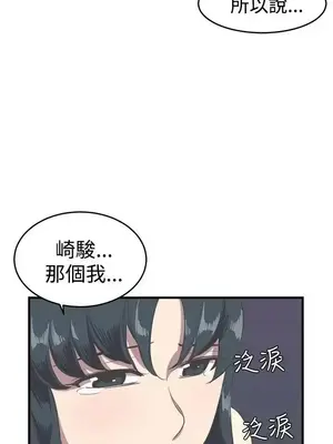 青春男女 1-30話[完結]_014006