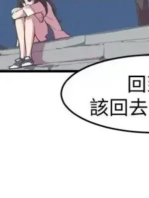 青春男女 1-30話[完結]_014012