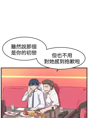 青春男女 1-30話[完結]_015011