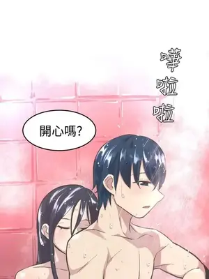 青春男女 1-30話[完結]_016008