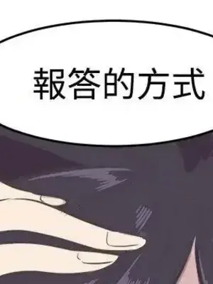 青春男女 1-30話[完結]_016012