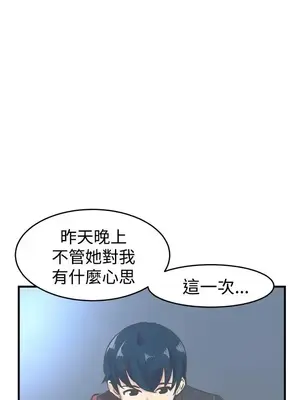 青春男女 1-30話[完結]_016020