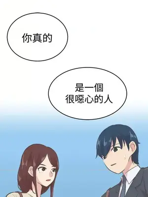 青春男女 1-30話[完結]_017003