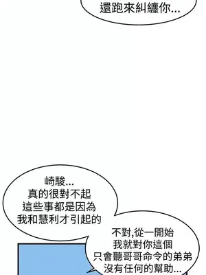 青春男女 1-30話[完結]_017010