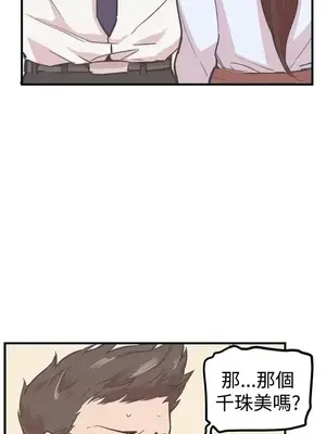 青春男女 1-30話[完結]_017013