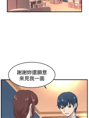 青春男女 1-30話[完結]_017016